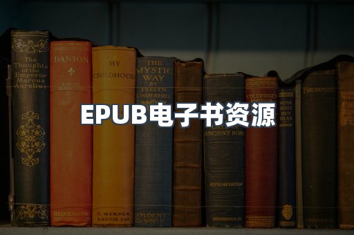 日文电子书系列